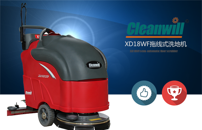 電線(xiàn)式手推洗地機半自動(dòng)洗地機XD18WF47