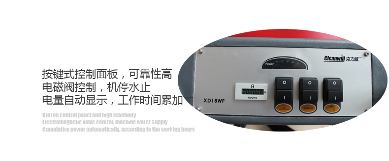 電線(xiàn)式手推洗地機半自動(dòng)洗地機XD18WF47