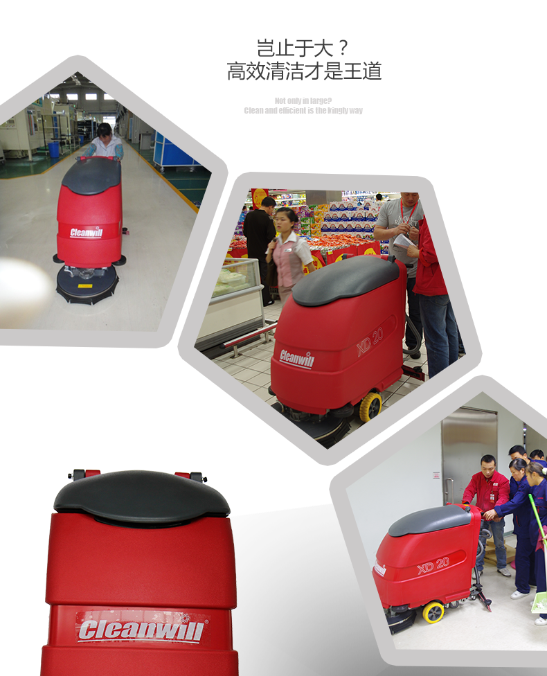克力威電動(dòng)洗地機全自動(dòng)洗地機XD2020