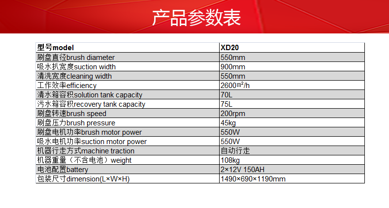 克力威電動(dòng)洗地機全自動(dòng)洗地機XD2020
