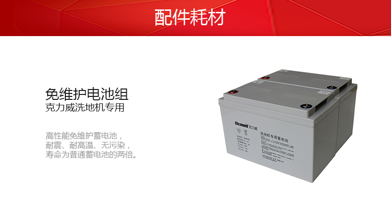 克力威雙刷盤(pán)洗地機全自動(dòng)洗地機XD21328