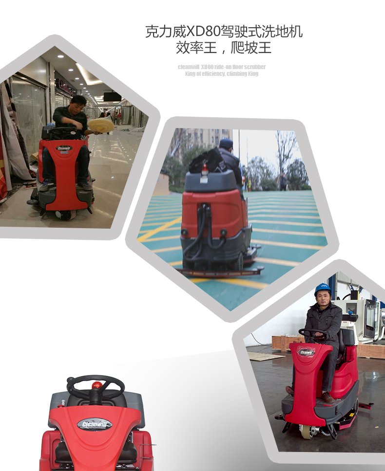 克力威駕駛式洗地機大型車(chē)庫保潔用洗地車(chē)XD8073