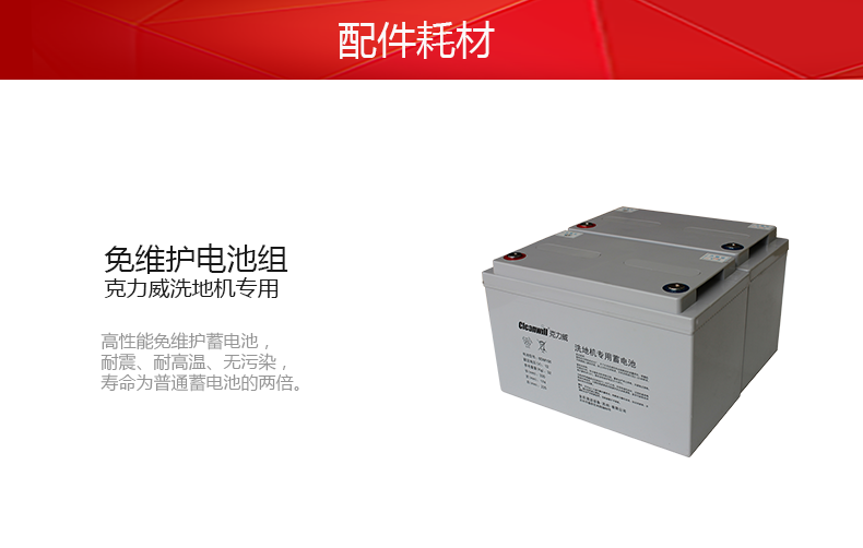 克力威洗地車(chē)小型駕駛洗地機XD6089