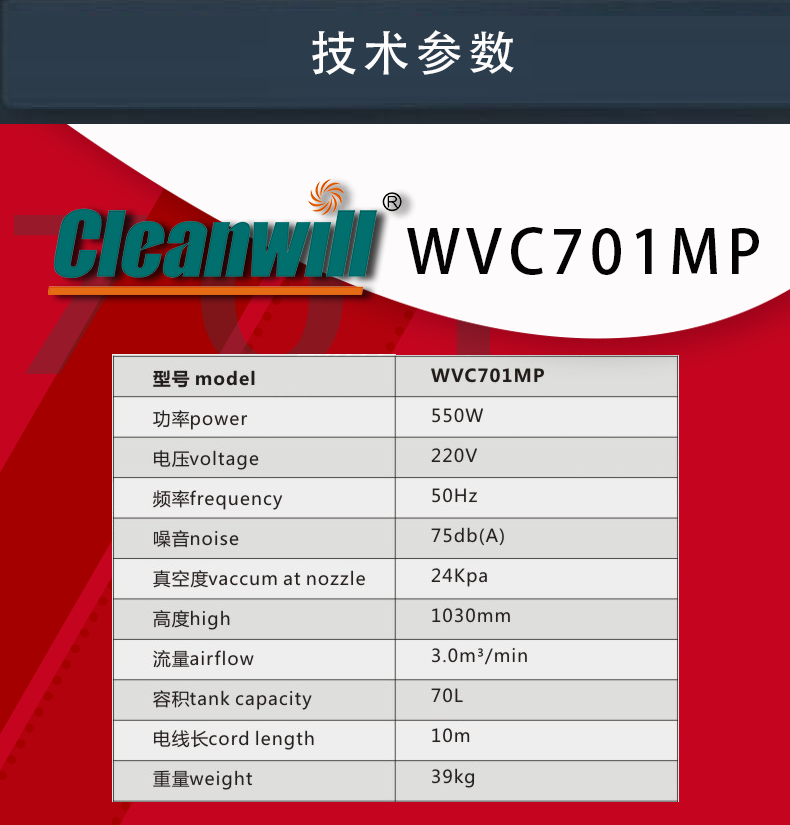 克力威專(zhuān)業(yè)吸水機WVC701MP自動(dòng)排水吸水機39