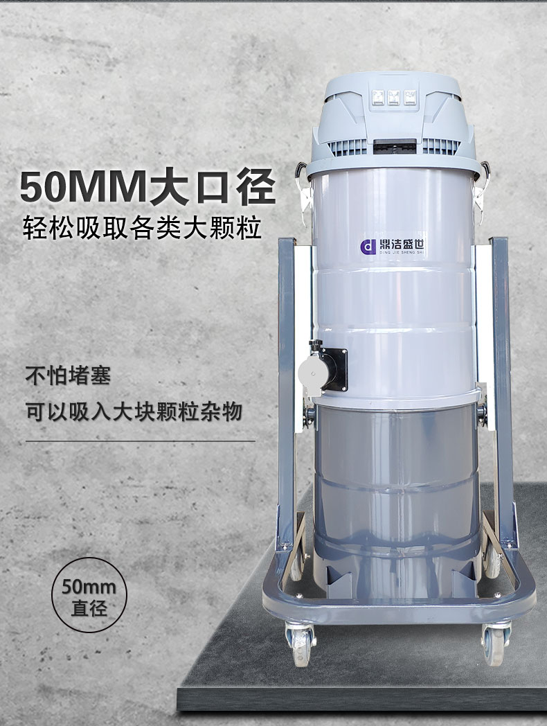 DJ36100P工業(yè)吸塵器工廠(chǎng)車(chē)間粉塵克星鐵屑粉末、加工涂料85