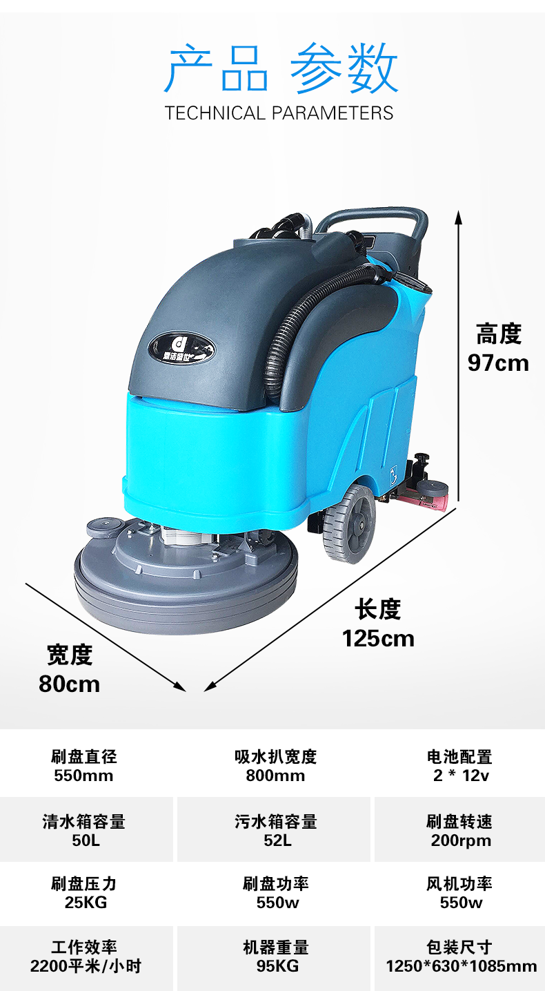 變得更好是山東手推式洗地機的專(zhuān)業(yè)態(tài)度72