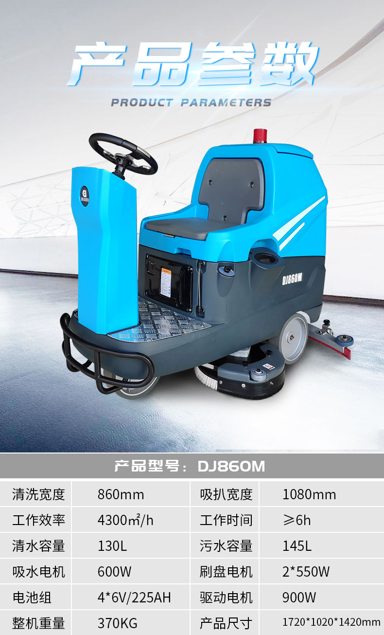 顛覆傳統模式的山東洗地機讓您動(dòng)心的特點(diǎn)16