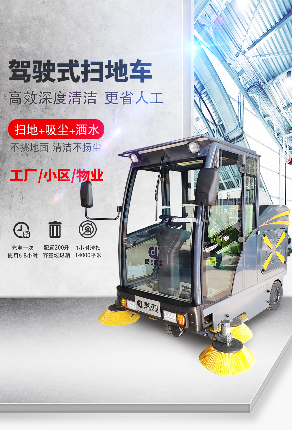 DJ2000Z駕駛式掃地機  電動(dòng)清掃車(chē)價(jià)格