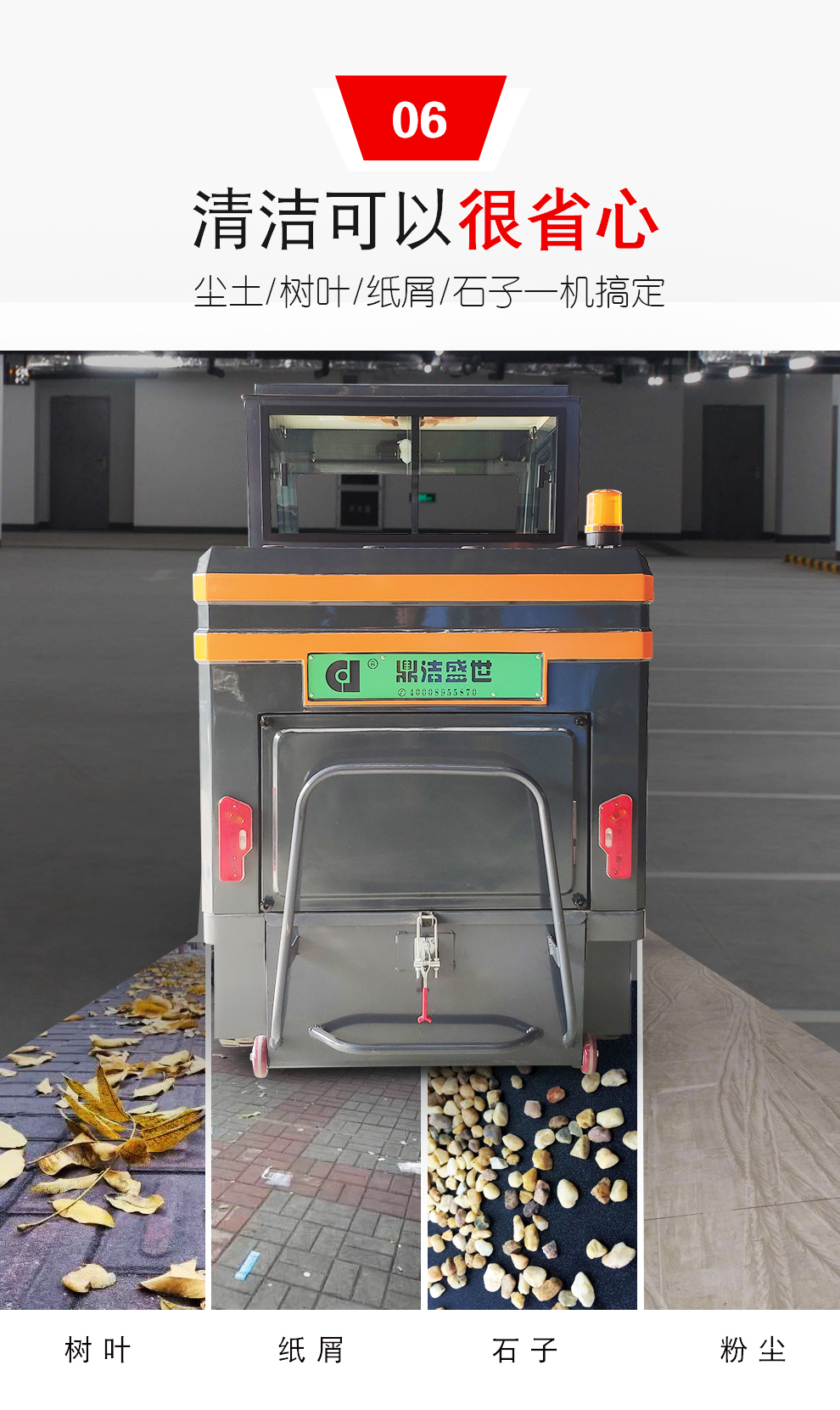 DJ2000Z駕駛式掃地機  電動(dòng)清掃車(chē)價(jià)格