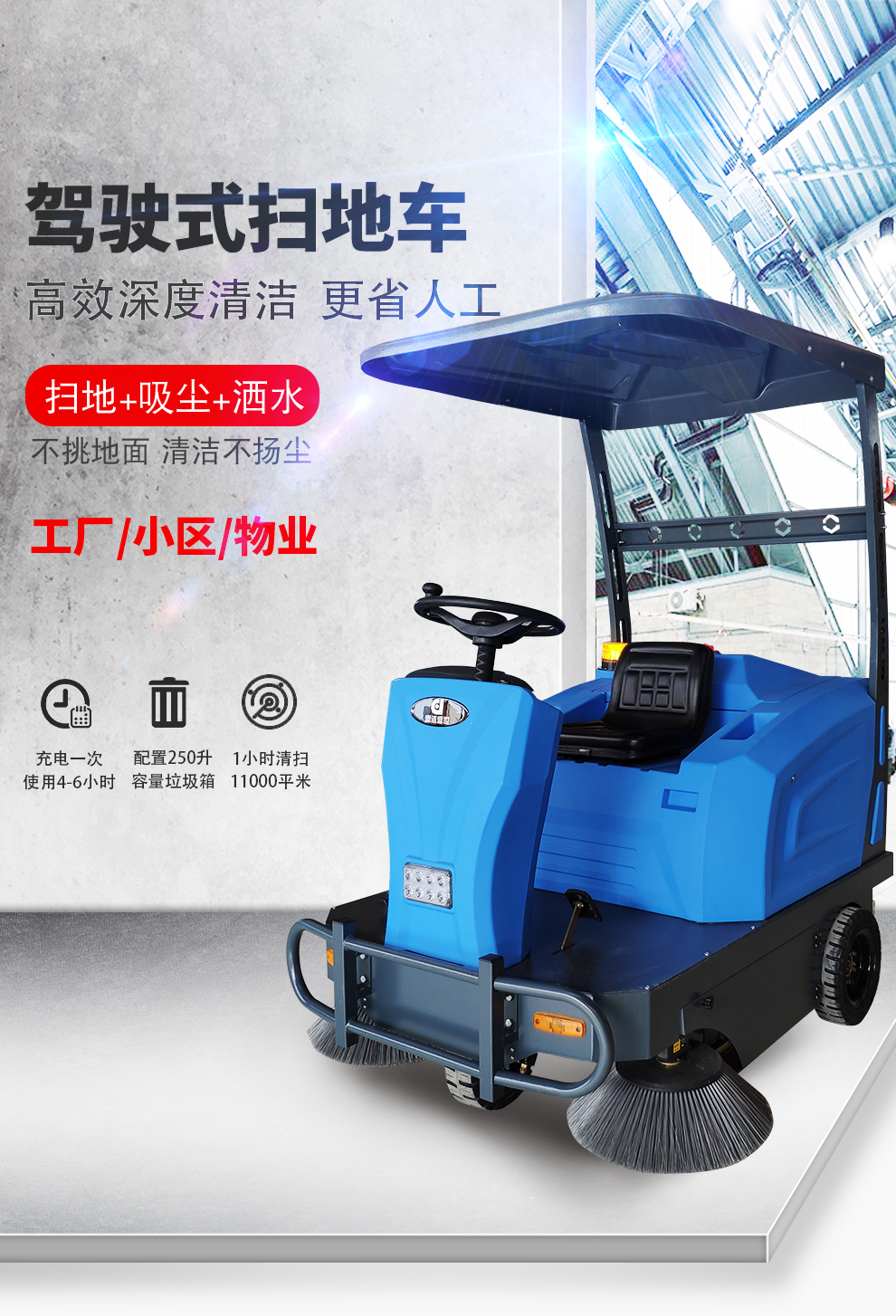 DJ1400M電動(dòng)清掃車(chē) 車(chē)間掃地車(chē)報價(jià)