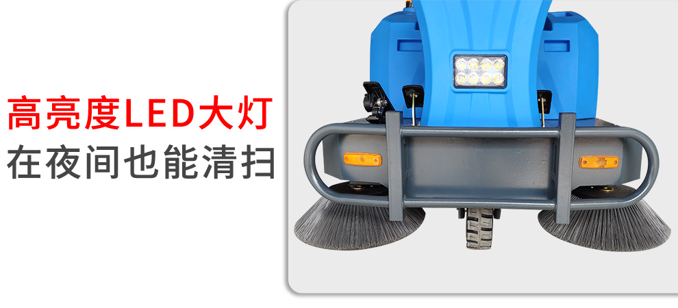 DJ1400M電動(dòng)清掃車(chē)設計人性化