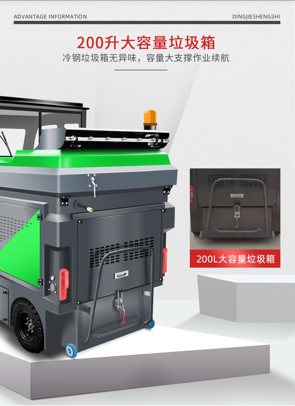 DJ2000ZPQ駕駛式掃地車(chē)工廠(chǎng)物業(yè)掃地清掃車(chē)22