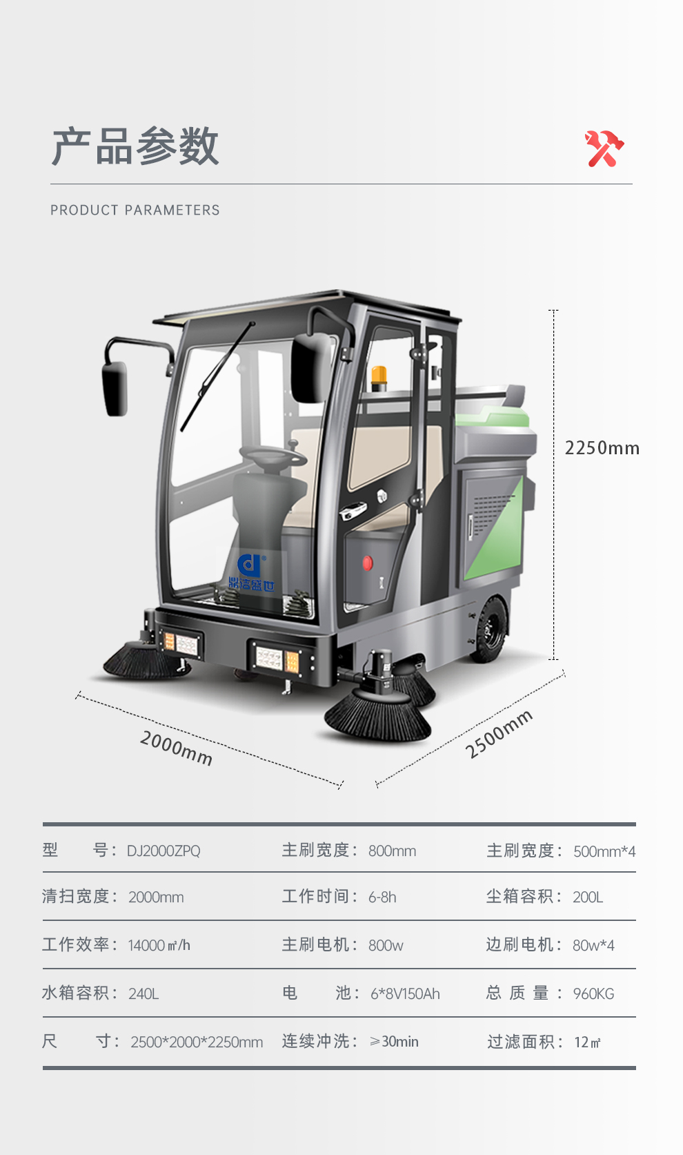 DJ2000ZPQ駕駛式掃地車(chē)工廠(chǎng)物業(yè)掃地清掃車(chē)22