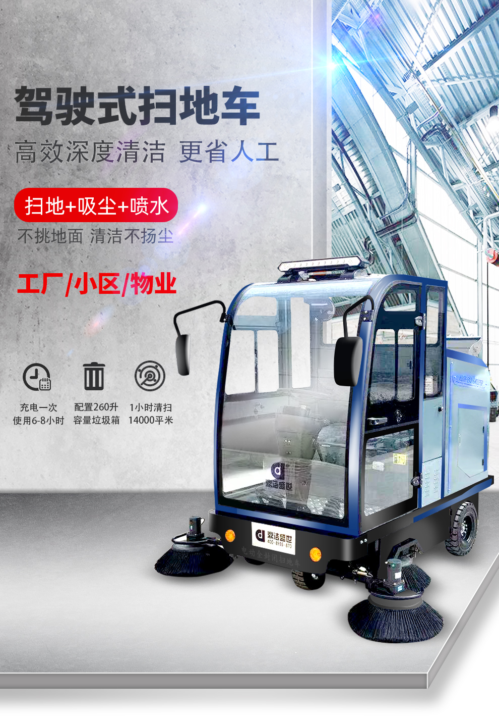 鼎潔盛世DJ2000PQ電動(dòng)掃地車(chē) 工廠(chǎng)車(chē)間物業(yè)清掃機58