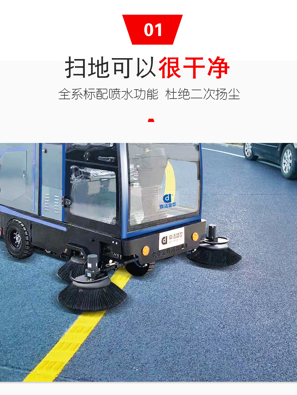 鼎潔盛世DJ2000PQ電動(dòng)掃地車(chē) 工廠(chǎng)車(chē)間物業(yè)清掃機58