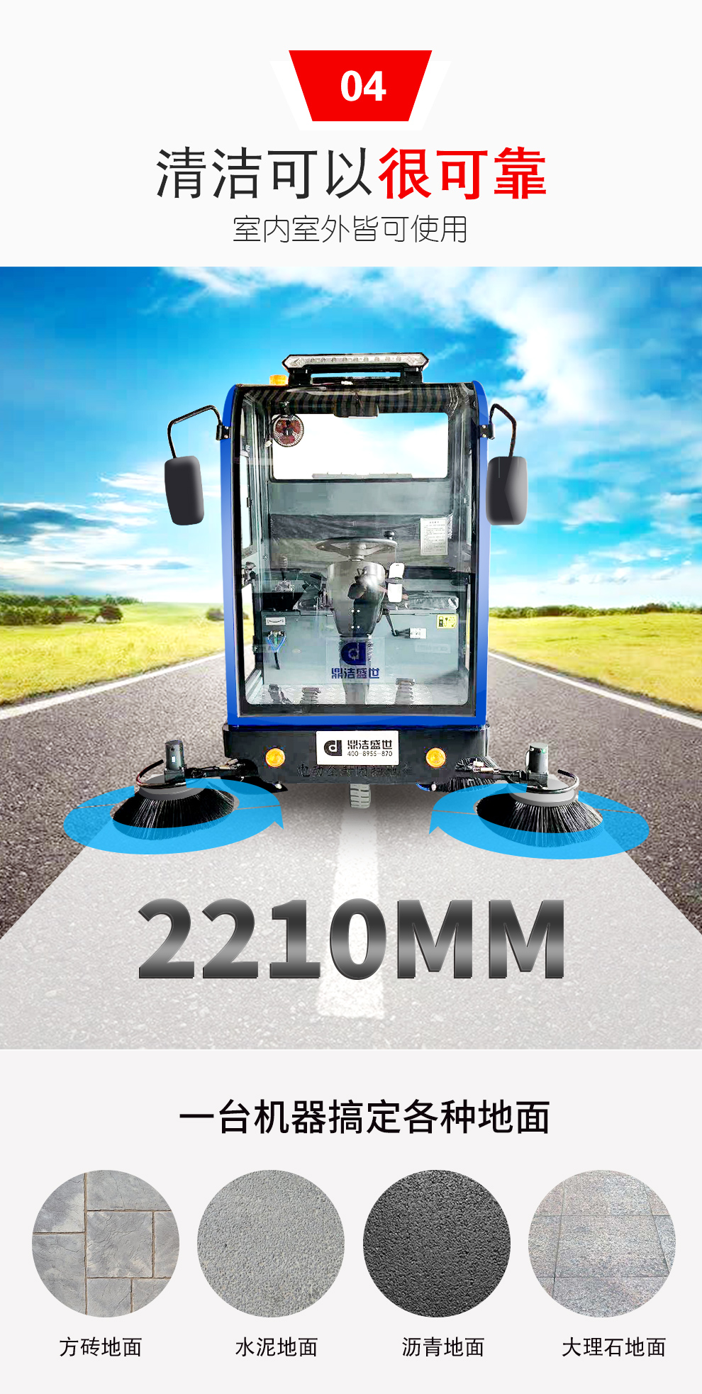 鼎潔盛世DJ2000PQ電動(dòng)掃地車(chē) 工廠(chǎng)車(chē)間物業(yè)清掃機58