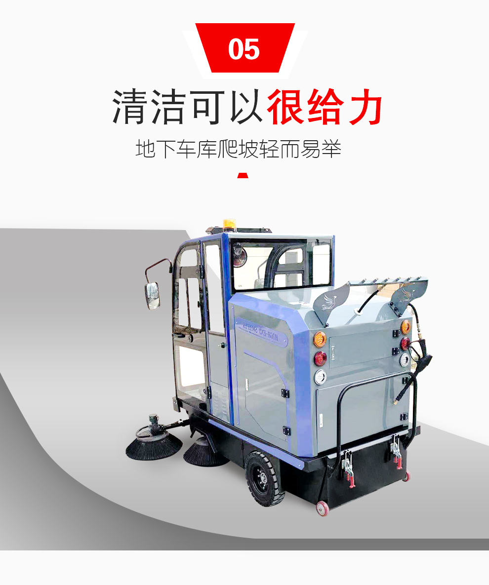 鼎潔盛世DJ2000PQ電動(dòng)掃地車(chē) 工廠(chǎng)車(chē)間物業(yè)清掃機58