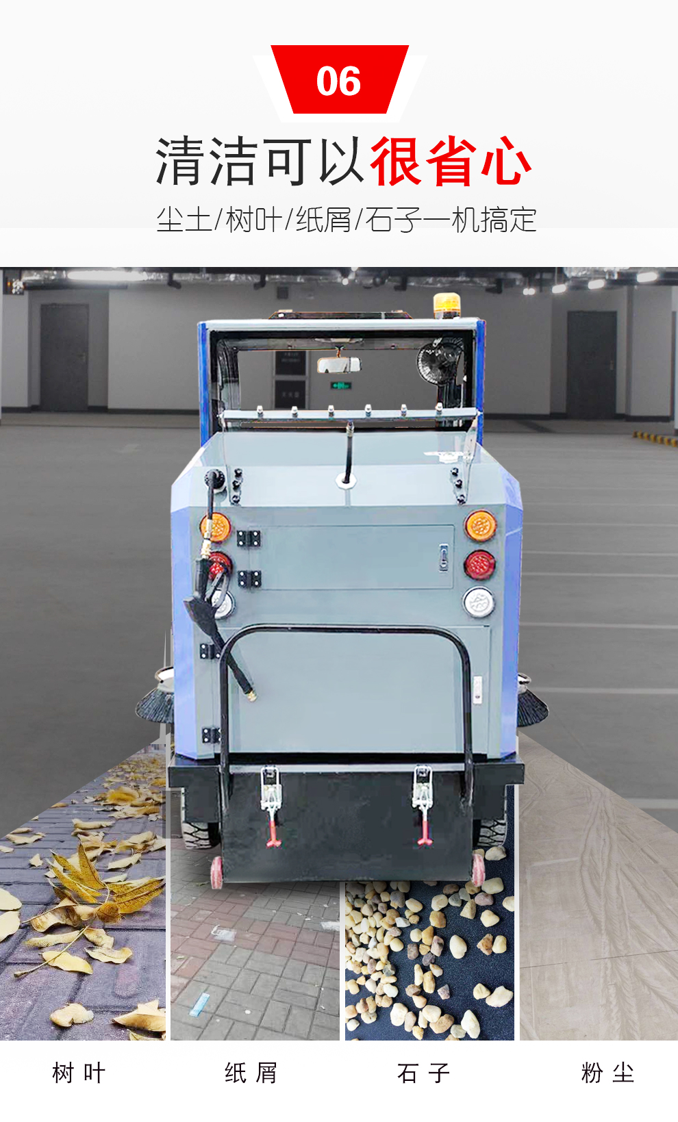 鼎潔盛世DJ2000PQ電動(dòng)掃地車(chē) 工廠(chǎng)車(chē)間物業(yè)清掃機58