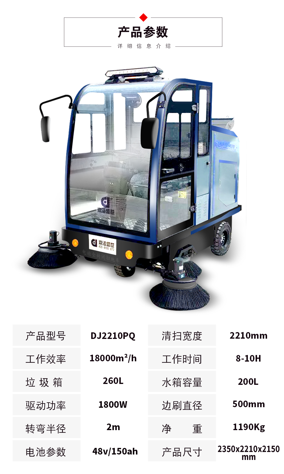 鼎潔盛世DJ2000PQ電動(dòng)掃地車(chē) 工廠(chǎng)車(chē)間物業(yè)清掃機58