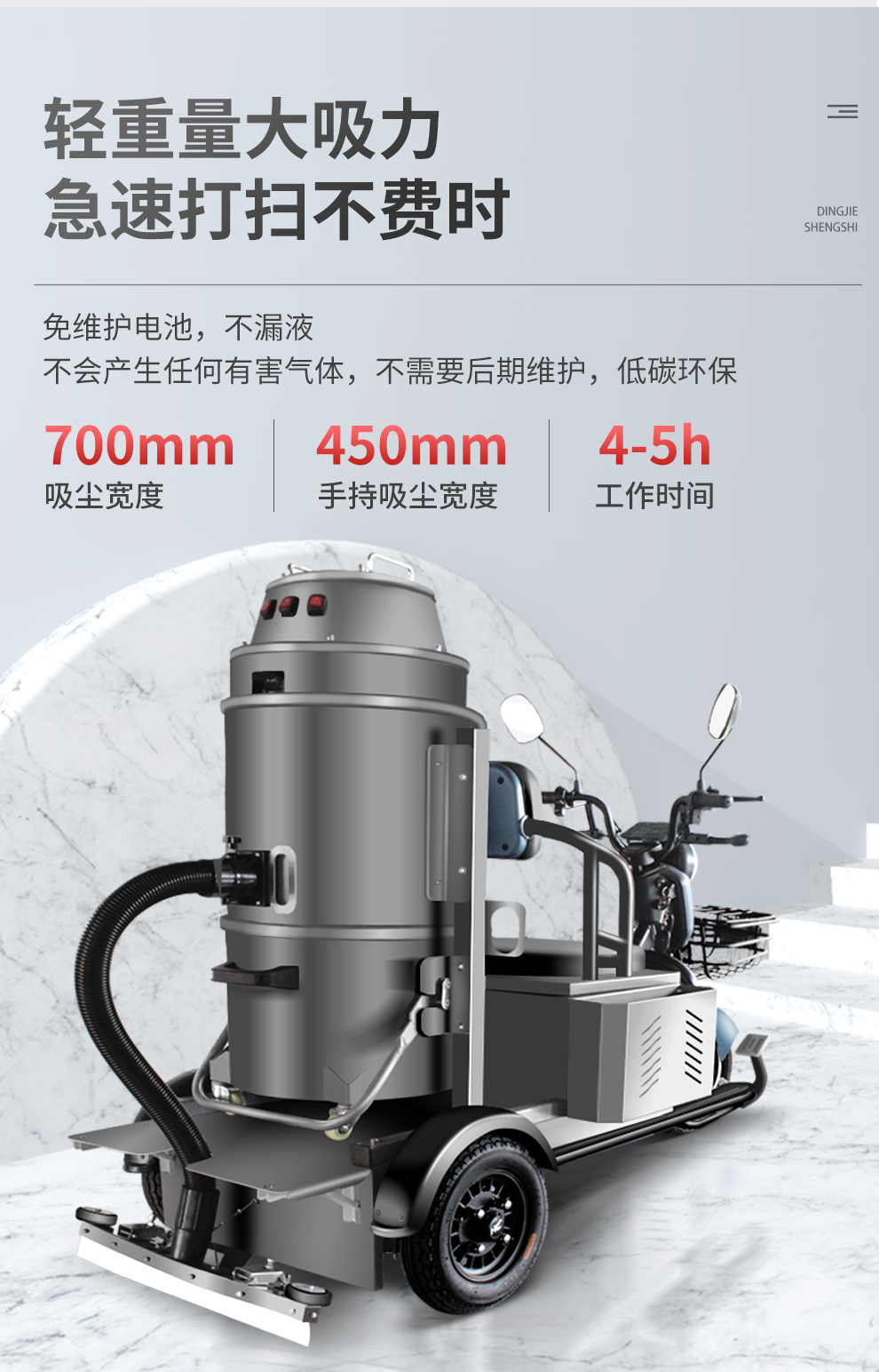 鼎潔盛世DJ1650S工業(yè)吸塵車(chē)66