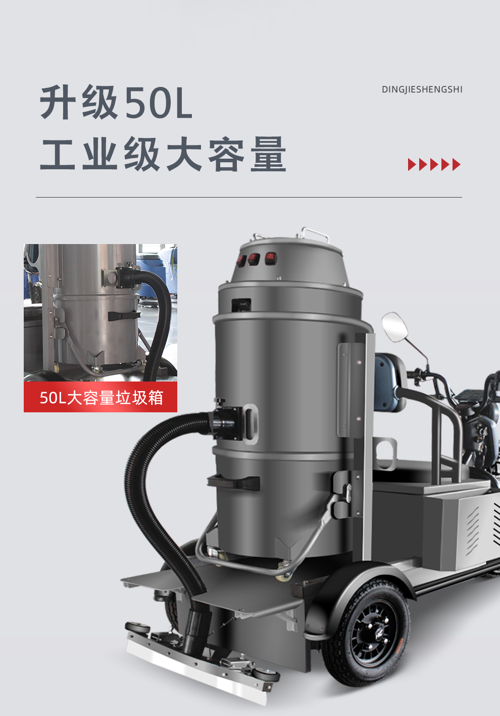 鼎潔盛世DJ1650S工業(yè)吸塵車(chē)66