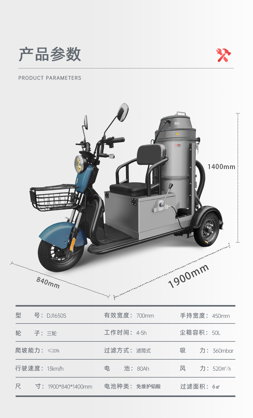 鼎潔盛世DJ1650S工業(yè)吸塵車(chē)66