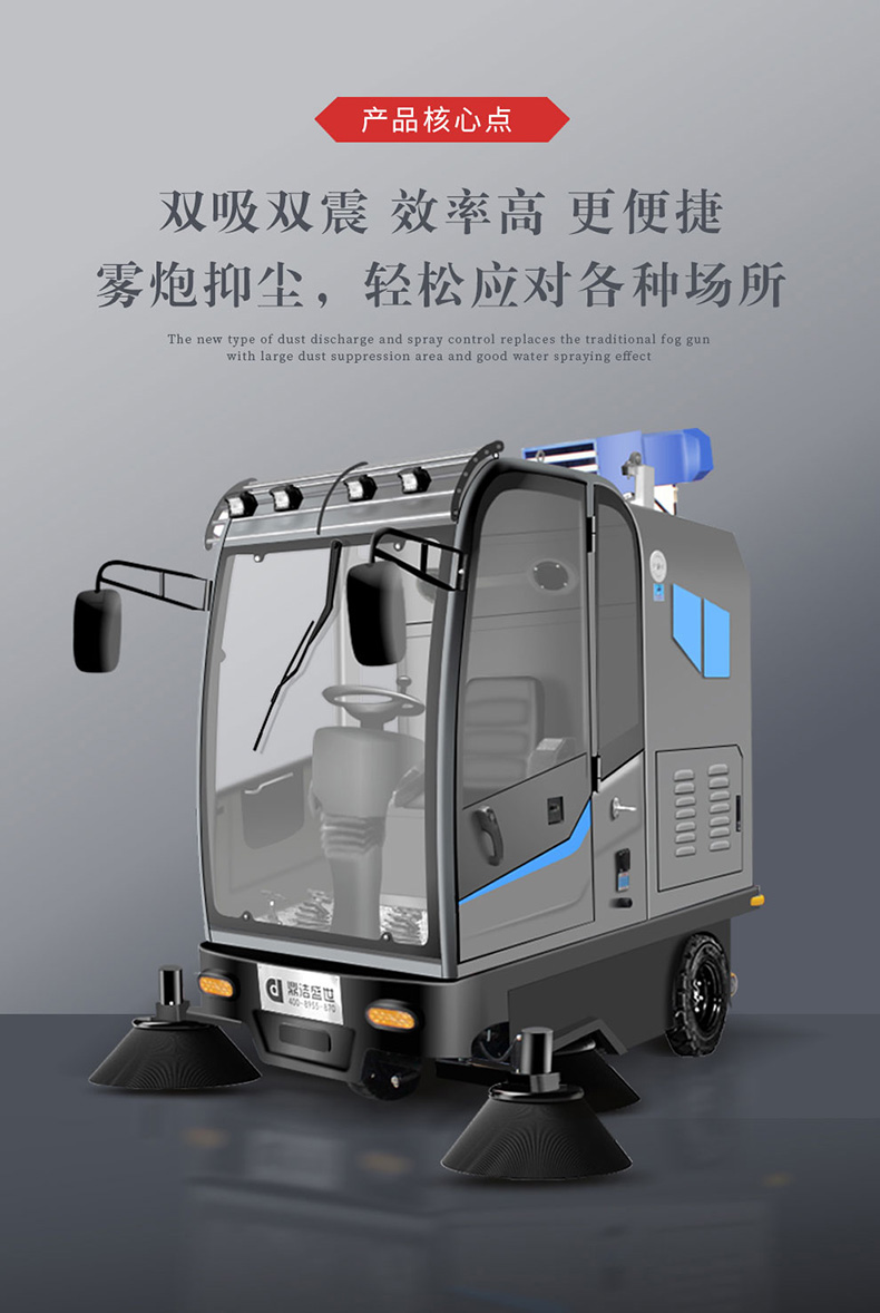 鼎潔盛世DJ2150A駕駛式清掃車(chē) 廠(chǎng)區駕駛掃地車(chē)22