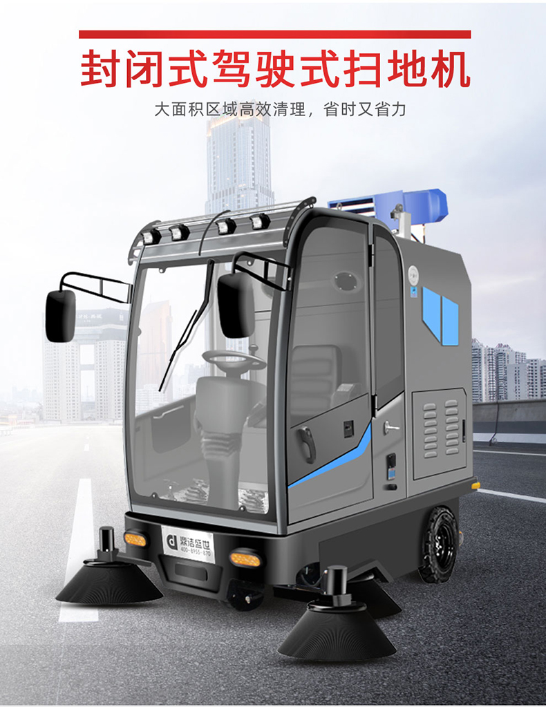 鼎潔盛世DJ2150A駕駛式清掃車(chē) 廠(chǎng)區駕駛掃地車(chē)22