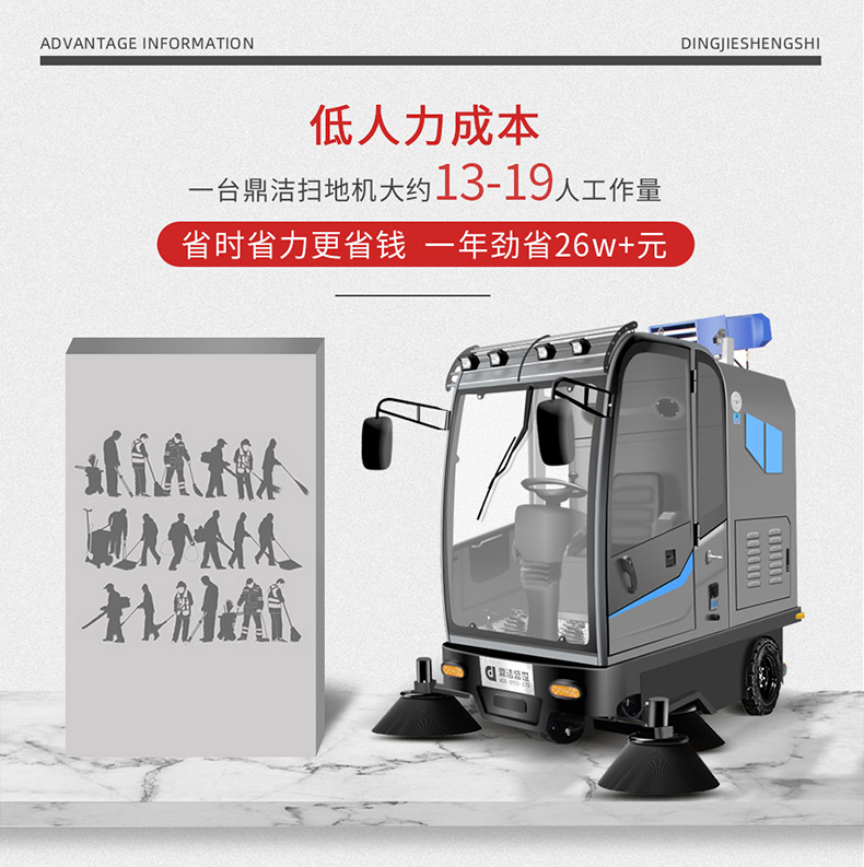 鼎潔盛世DJ2150A駕駛式清掃車(chē) 廠(chǎng)區駕駛掃地車(chē)22
