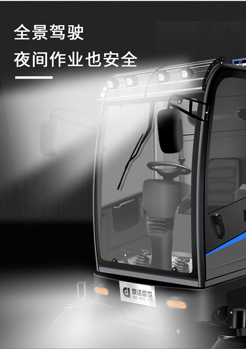 鼎潔盛世DJ2150A駕駛式清掃車(chē) 廠(chǎng)區駕駛掃地車(chē)22