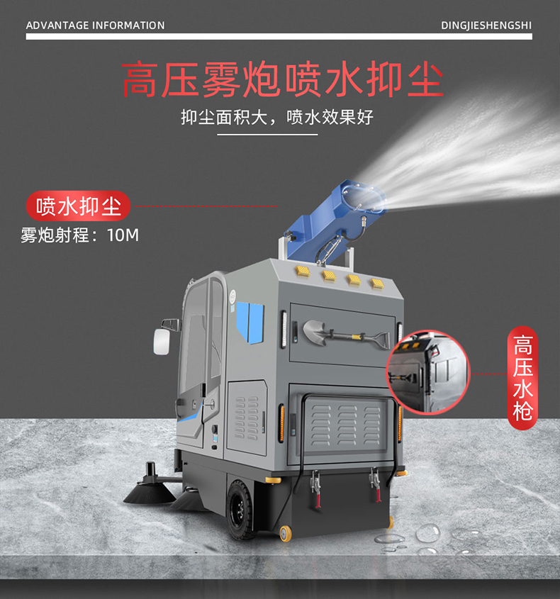 鼎潔盛世DJ2150A駕駛式清掃車(chē) 廠(chǎng)區駕駛掃地車(chē)22