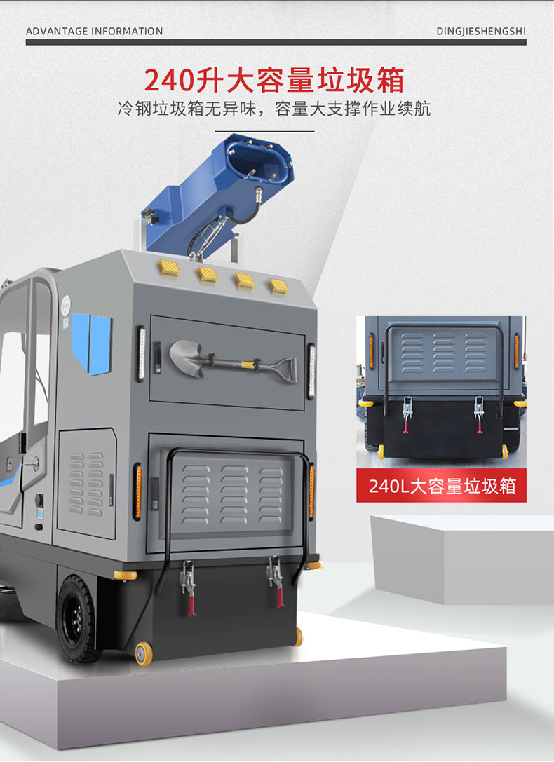 鼎潔盛世DJ2150A駕駛式清掃車(chē) 廠(chǎng)區駕駛掃地車(chē)22