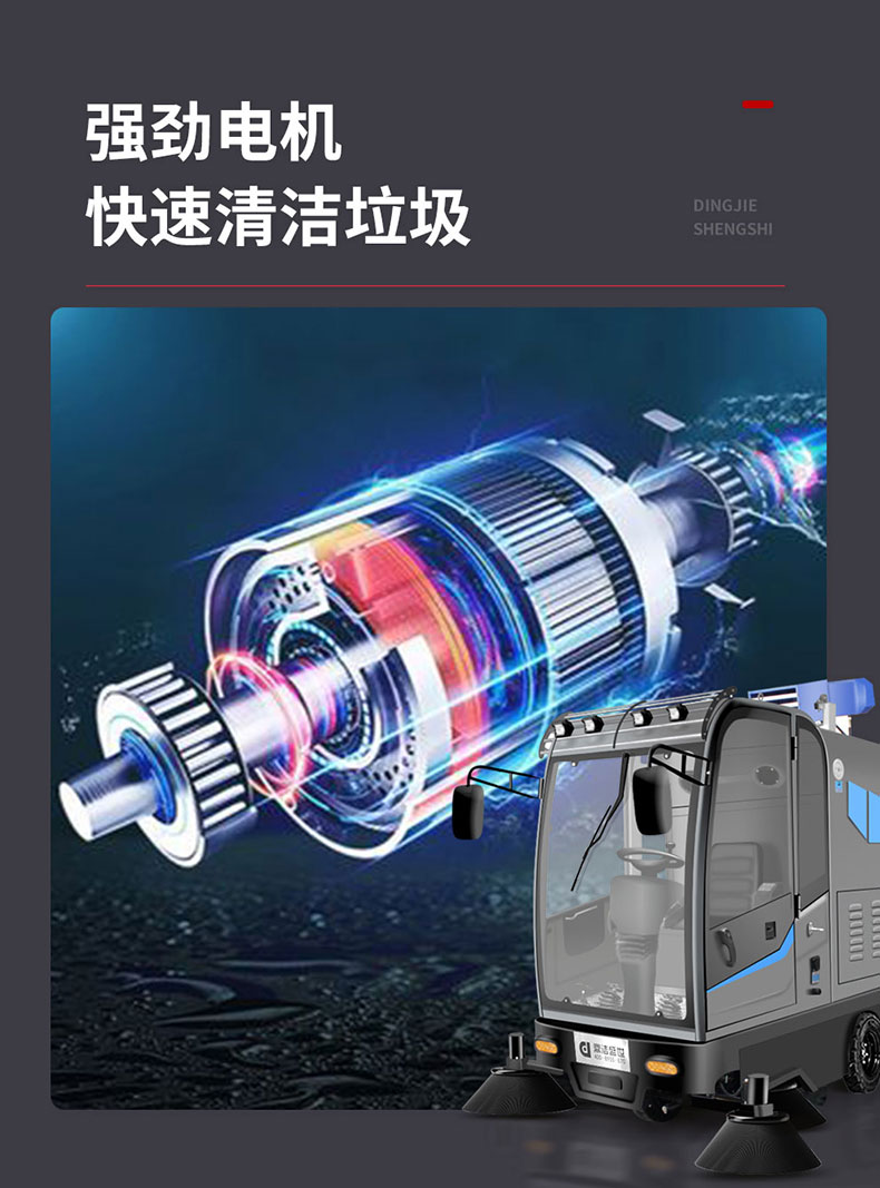 鼎潔盛世DJ2150A駕駛式清掃車(chē) 廠(chǎng)區駕駛掃地車(chē)22