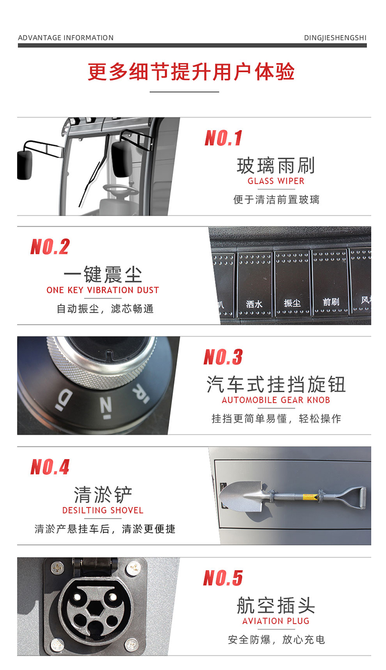 鼎潔盛世DJ2150A駕駛式清掃車(chē) 廠(chǎng)區駕駛掃地車(chē)22