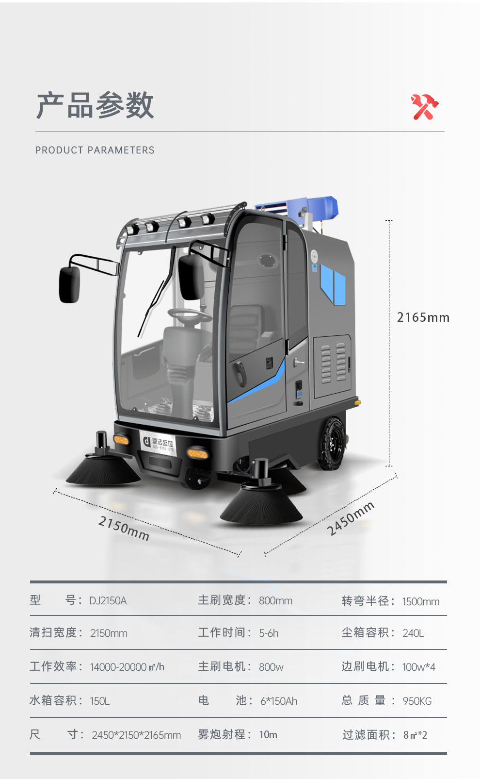 鼎潔盛世DJ2150A駕駛式清掃車(chē) 廠(chǎng)區駕駛掃地車(chē)22