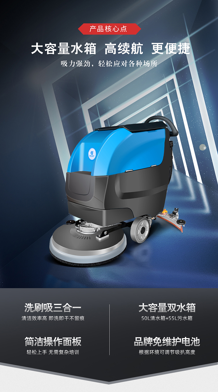 DJ530M手推式洗地機 手推式洗地機 拖地機廠(chǎng)家品牌30