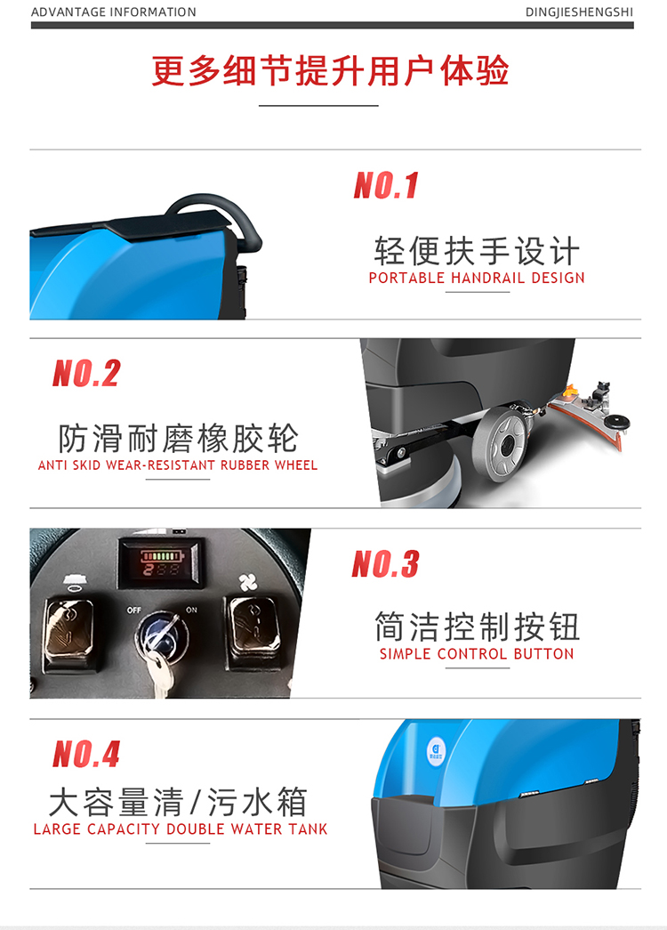 DJ530M手推式洗地機 手推式洗地機 拖地機廠(chǎng)家品牌30