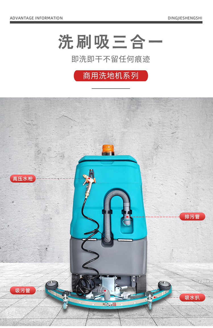 工業(yè)洗地機