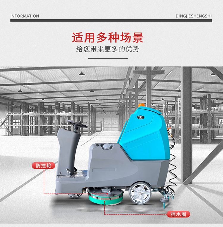 DJ920H 電動(dòng)駕駛洗地機 洗地車(chē)廠(chǎng)家84