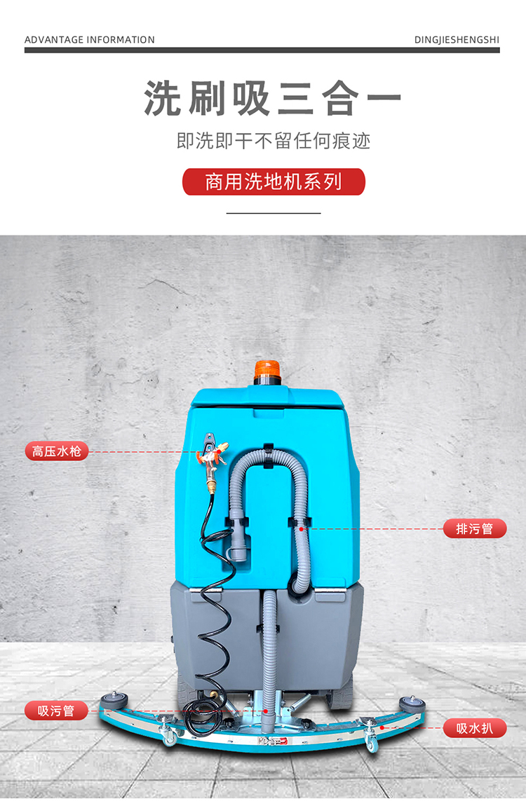 DJ920H 電動(dòng)駕駛洗地機 洗地車(chē)廠(chǎng)家84