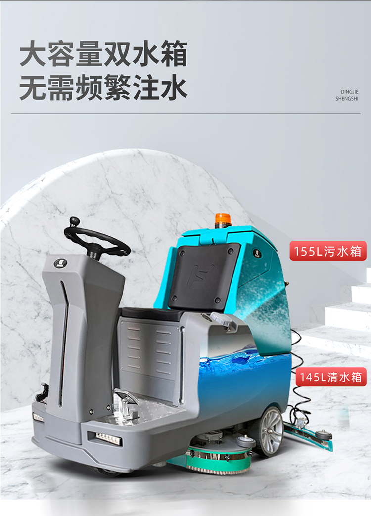 DJ920H 電動(dòng)駕駛洗地機 洗地車(chē)廠(chǎng)家84