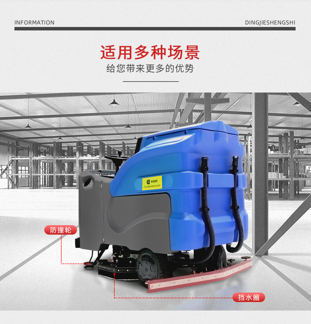 DJ1050Y 駕駛式洗地機  全自動(dòng)洗地機 拖地機66