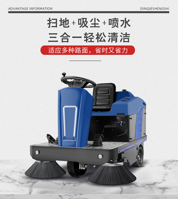 DJ1500鼎潔盛世電動(dòng)掃地車(chē)駕駛掃地機 廠(chǎng)區清掃車(chē)12