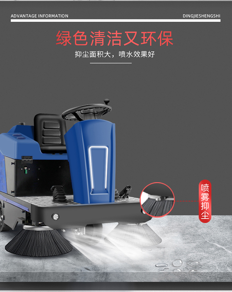 DJ1500鼎潔盛世電動(dòng)掃地車(chē)駕駛掃地機 廠(chǎng)區清掃車(chē)12