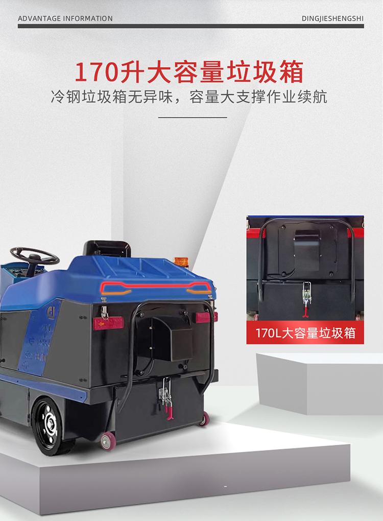 DJ1500鼎潔盛世電動(dòng)掃地車(chē)駕駛掃地機 廠(chǎng)區清掃車(chē)12