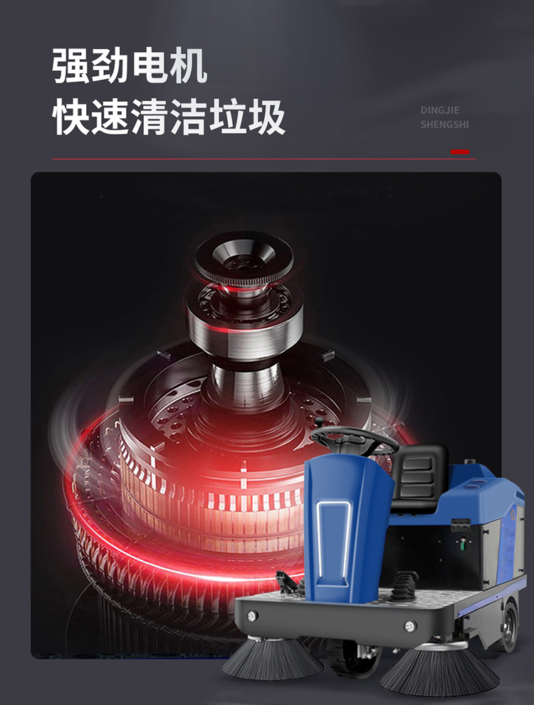 DJ1500鼎潔盛世電動(dòng)掃地車(chē)駕駛掃地機 廠(chǎng)區清掃車(chē)12