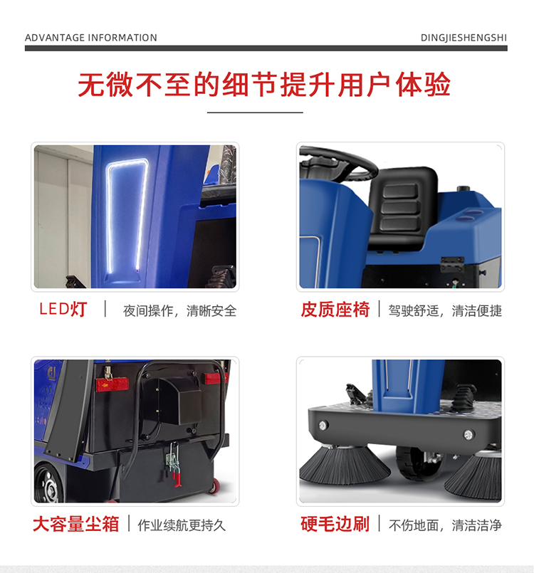 DJ1500鼎潔盛世電動(dòng)掃地車(chē)駕駛掃地機 廠(chǎng)區清掃車(chē)12