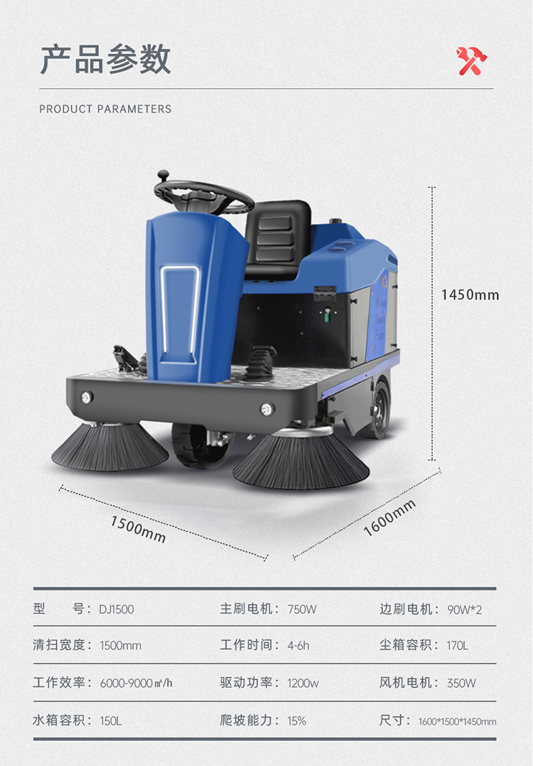 DJ1500鼎潔盛世電動(dòng)掃地車(chē)駕駛掃地機 廠(chǎng)區清掃車(chē)12