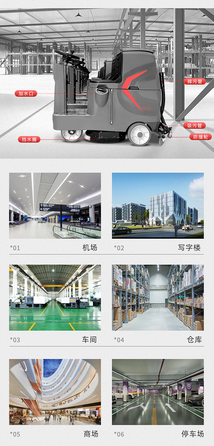 DJ61M 河南小型駕駛式洗地機 全自動(dòng)洗地機97
