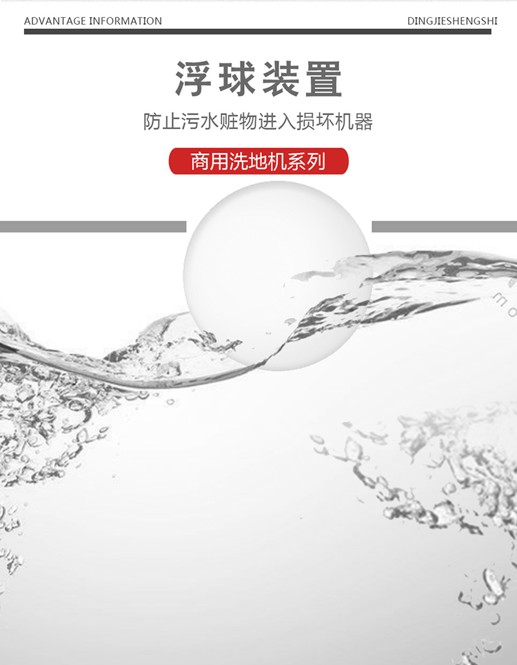 DJ61M 河南小型駕駛式洗地機 全自動(dòng)洗地機97